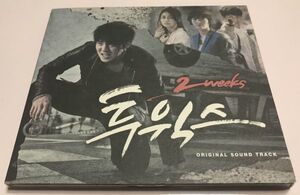 CD 韓国ドラマ OST 韓国盤 2weeks Run Nell アン・イェスル ユ・スンウ イ・ジュンギ サントラ サウンドトラック