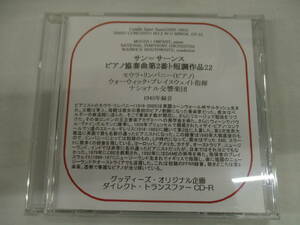 ☆ CD サン=サーンス：ピアノ協奏曲第2番ト短調作品22 / リンパニー
