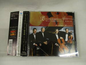 ☆ CD ブラームス、モーツァルト：ピアノ四重奏曲 / ベルリン・フィルハーモニー・ピアノ四重奏団