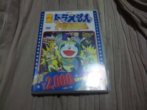 【DVD-アド】ドラえもん のび太の宇宙漂流記