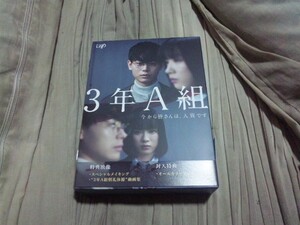 【DVD-BOX】3年A組 今から皆さんは、人質です　菅田将暉 永野芽郁