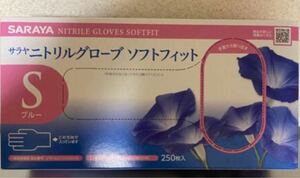 【サラヤ】ニトリル手袋 Sサイズ 250枚(ホワイト)