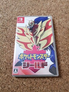 ポケットモンスターシールド
