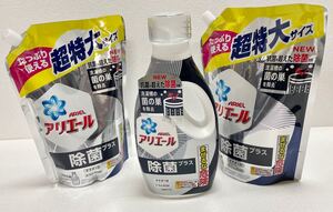 アリエール除菌プラス 詰め替え特大2個 お得なセット