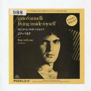 【EP レコード シングル 同梱歓迎】 稀少！ 見本盤 GINO VANNELLI ジノ・バネリ ■ LIVING INSIDE MYSELF 白ラベル リビング・の画像1