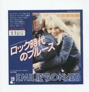 【EP レコード シングル 同梱歓迎】 EMILIE BONNET ■ 稀少　見本盤 ■ LE BLUES DU TEMPS DU ROCK ロック時代のブルース　エミリー・ボネ