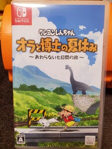 クレヨンしんちゃん Switch オラと博士の夏休み 美品