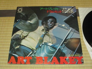  искусство * Bray ключ ART BLAKEY барабан * хит невеста LP DJ запись жакет таблица . облупленное место скала видеть оригинальный дверь . столица . маленький криптомерия . три Jazz *mesenja-z