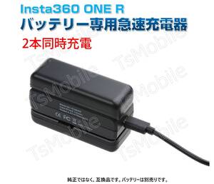 Insta360 ONE R charger high speed charge hub battery 2 piece same time charge 