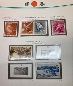 1951年児童憲章制定記念 第6回国民体育大会記念 年賀切手おきなの面 1951年十和田湖国立公園 ポストトーク 未使用