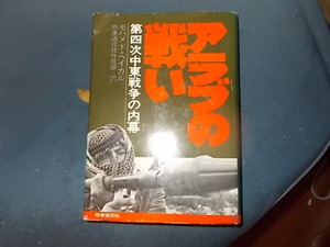 陸軍尋問官　テロリストとの心理戦争