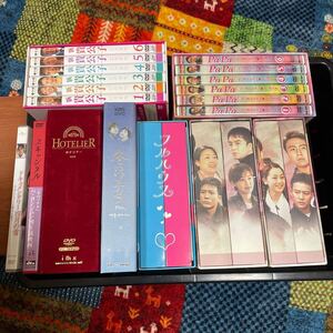 DVD-BOX 完全版 韓国 まとめて セット 正規品 初恋 フルハウス 新貴公子 PaPa