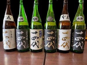 14代の空瓶 十四代 純米吟醸 純米など色々お任せで♪ 1800cc 6本 中身無いです 空瓶です 送料無料