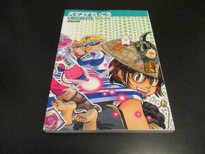 ヤフオク 石塚祐子 本 雑誌 の中古品 新品 古本一覧