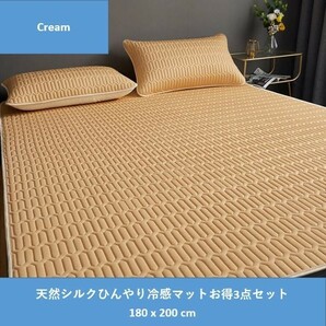 未使用新品 敷きパッド ひんやりマット 敷き布団 冷感 接触冷感 枕カバー 天然ラテックス 幅180cm 洗える 3点セット