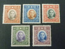 21LA　S　№20　旧中国切手　1941年　孫文　中華版有水印　全釦　5種完　未使用OH・VF_画像1