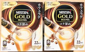 ネスカフェ ゴールドブレンド カフェラテ コク深め 2箱 44本