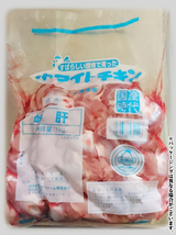 D◆独特の食感が絶品！北海道産☆鶏砂肝★お買い得な1kgパック★焼き鳥や唐揚げにぜひ!!_画像2