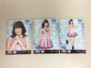 HKT48 チームH 駒田京伽 栄光のラビリンス H01 030-1~3 3種 3枚コンプ 匿名配送対応 M570