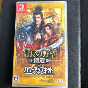 【Switch】 信長の野望・創造 with パワーアップキット未使用未開封品です