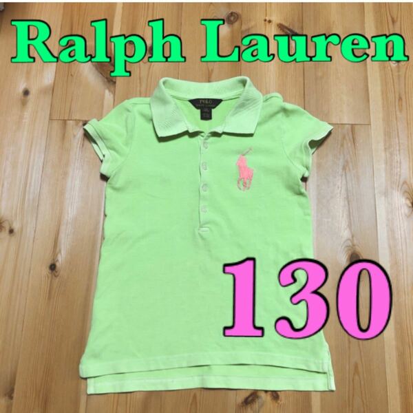 ラルフローレン　130　半袖　ポロシャツ　キッズ　グリーン　ポロ　黄緑　RALPH LAUREN　ビッグポニー