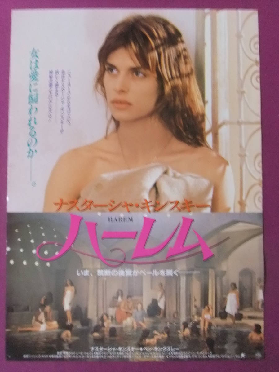 ナスターシャ・キンスキー・コレクションDVD-BOXI~debut ...