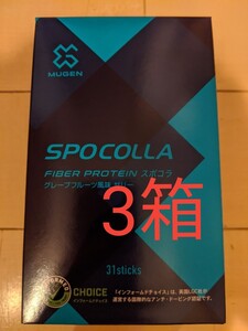 スポコラ スポーツコラーゲン 3箱 新品 未使用 国際アンチドーピング認定
