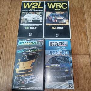 ボスコ・モト　ベストモータリング MR-S　WRC関連 ビデオテープ　４本