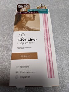 新品 ミルクブラウン リキッドアイライナー ラブライナー