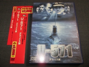 DVD U-571 デラックス版