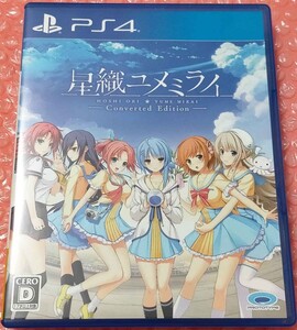 PS4版 星織ユメミライ Converted Edition