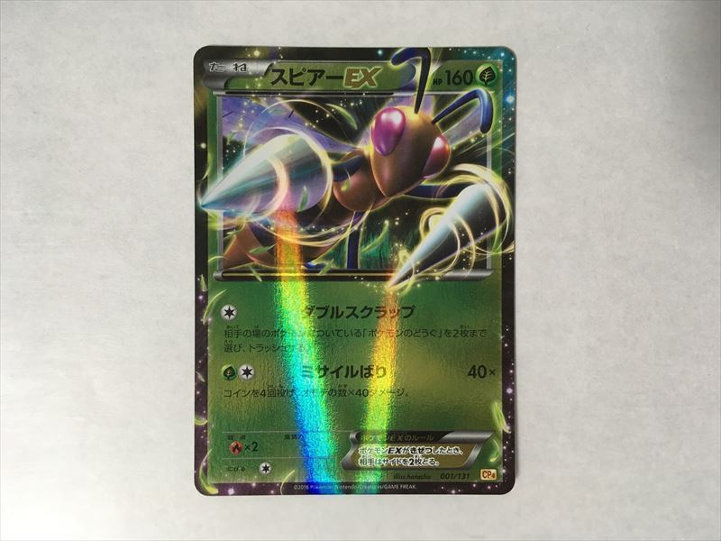 超大特価 ポケモンカード スピアー、超エネルギーセット ポケモン