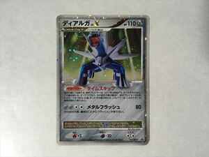 E67[ Pokemon card ]tiarugaLV.X 107/DP-P promo prompt decision 