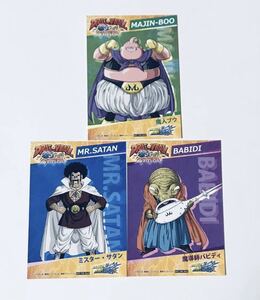 即決 非売品 ドラゴンボール祭り 2014 in J-WORLD 「復活させちゃえ！魔人ブウ登場！」参加特典 ポートレート 3枚コンプ マイナーカード