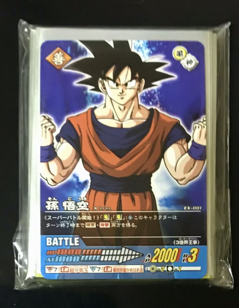 輝く高品質な ドラゴンボールデータカードダス抽選ゴタン asakusa.sub.jp