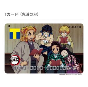 鬼滅の刃 Tポイントカード 未登録 台紙付き 1枚 ポイントカード 煉獄杏寿郎 嘴平伊之助 竈門炭治郎 竈門禰豆子 我妻善逸
