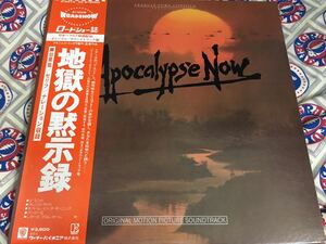 O.S.T.★中古2LP国内盤帯付「地獄の黙示録」