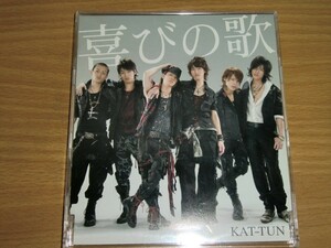 KAT-TUN　 喜びの歌　通常盤