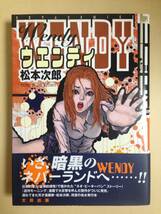 (◆ [コミック] ウエンディ (Ohta comics) コミック 2000/5/1【即決】_画像1
