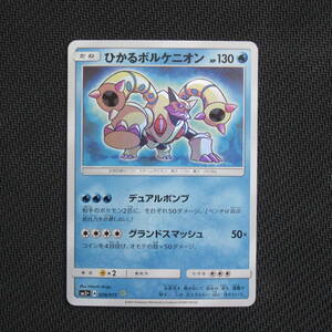 ヤフオク ポケモンカード ボルケニオン の落札相場 落札価格 ヤフオク ポケモンカード ボルケニオン の落札相場 落札価格