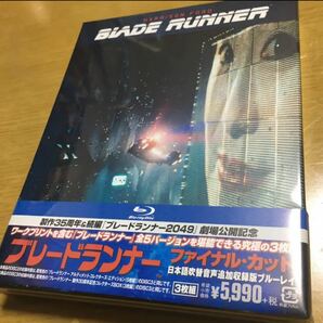 「ブレードランナー ファイナル・カット 日本語吹替音声追加収録版〈3枚組〉」