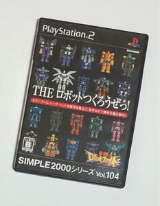 PS2ソフト THE ロボットつくろうぜっ!