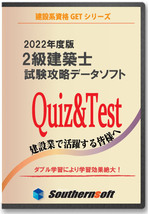 二級建築士 2級建築士 試験学習セット 令和3年度版 2022年度版 (スタディトライ1年分付き！)_画像1