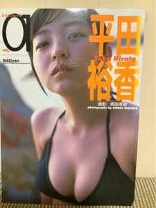 平田裕香 ムック本