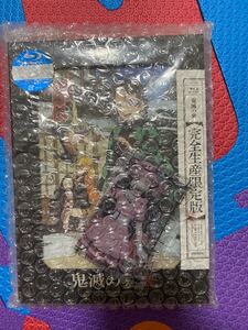鬼滅の宴 完全生産限定版 Blu-ray