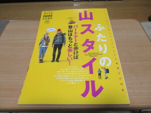 [ cover .. mountain style ] cover .. mountain climbing . comfort person. wear & equipment . large special collection!! * postage 310 jpy 