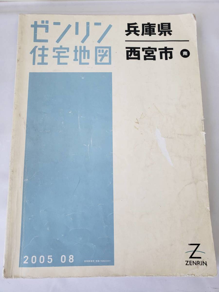 ヤフオク! -ゼンリン住宅地図兵庫県の中古品・新品・未使用品一覧