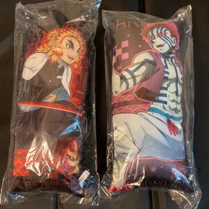 鬼滅の刃 リストレストクッション 煉獄杏寿郎 猗窩座 2種セット 新品 未使用