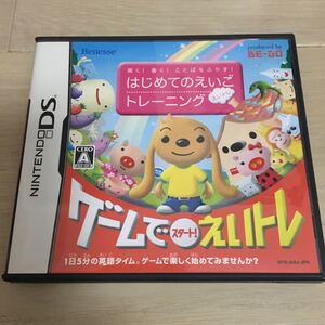 任天堂DS ゲームでえいトレ ベネッセ ビーゴ DSソフト えいご