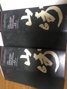 サントリー 山崎12年空箱2枚 白州空箱1枚
